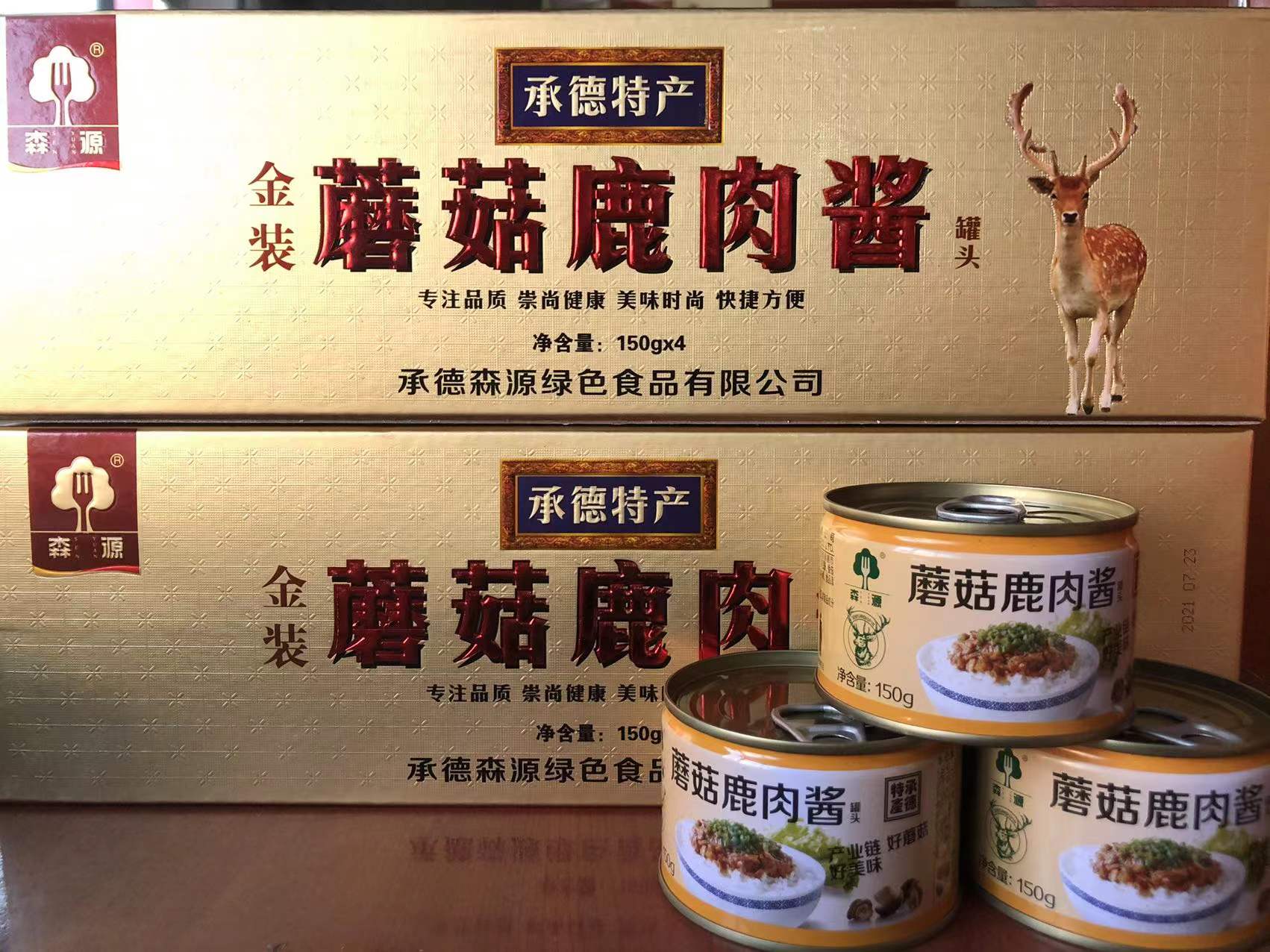 和合承德特产平泉森源升级金装蘑菇鹿肉酱礼盒包装150*4罐包邮-封面