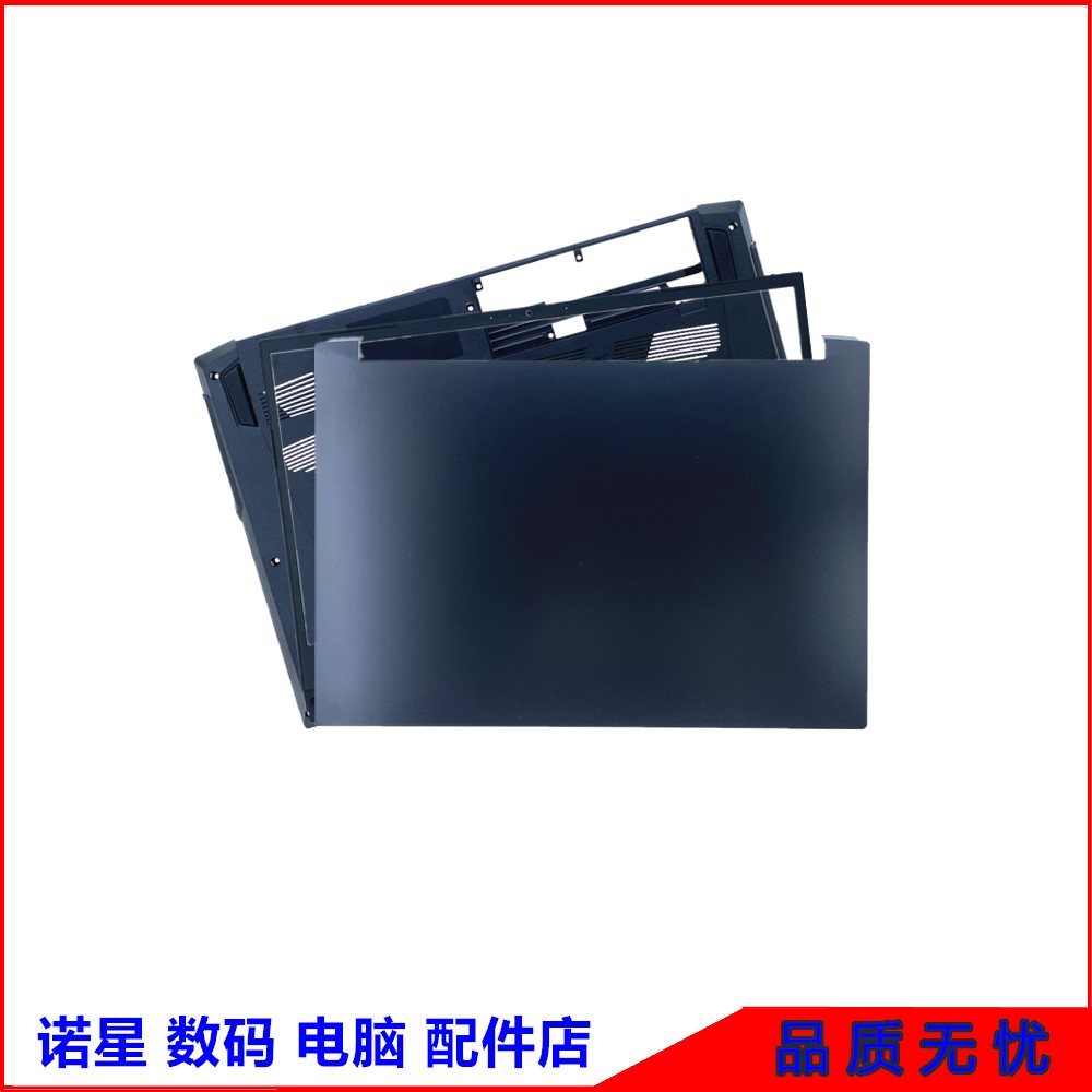 神州战神G8NH50NH55外壳