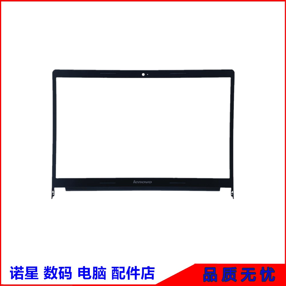 联想S400TS410S415外壳