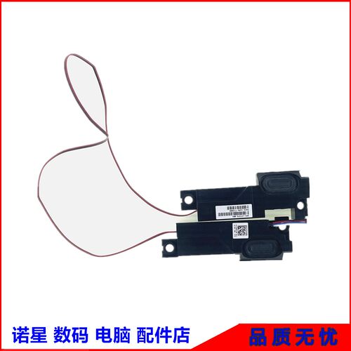 HP/惠普17-CBTPN-C144喇叭