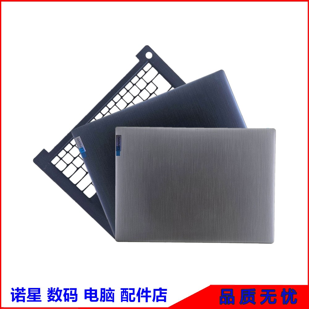 Lenovo/联想14IML05外壳
