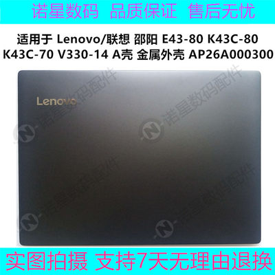 联想邵阳 E43-80 V330-14 K43C-80 70 A壳金属外壳 AM26A000300