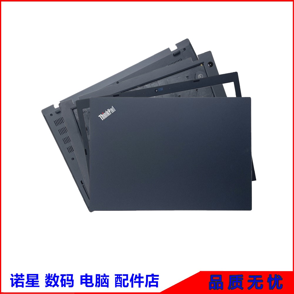 lenovo/联想L480L490外壳