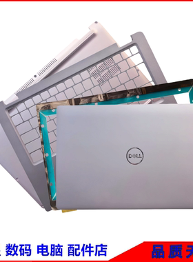 DELL戴尔 Latitude 5420 E5420 5430 E5430 外壳 A壳B壳C壳D壳
