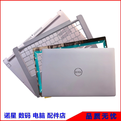 Latitude5420E5420外壳