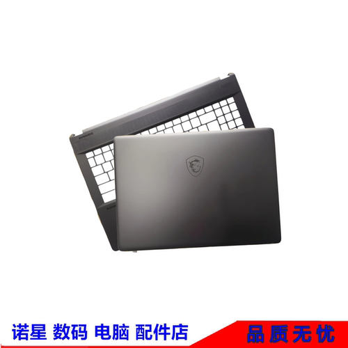 微星CreatorZ16PMS-15G1外壳