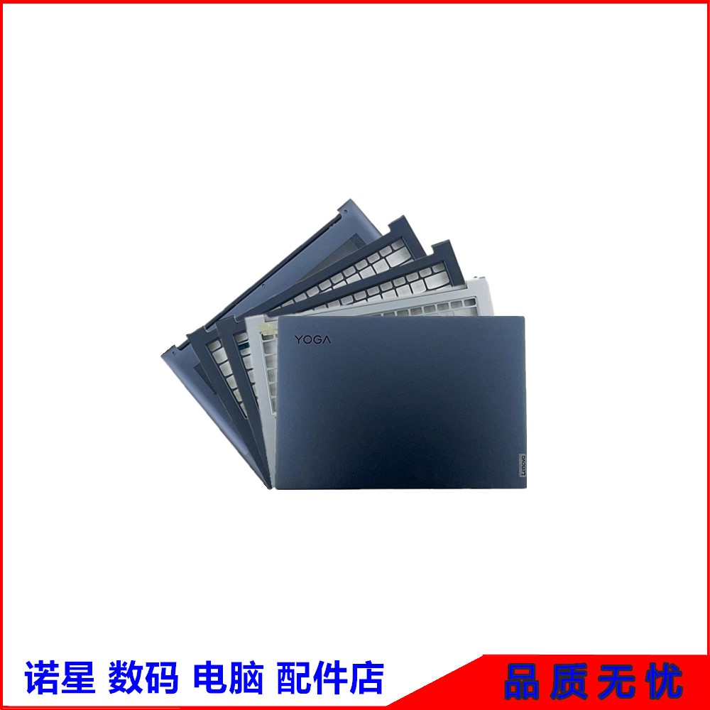 Lenovo/联想Yoga914IAP7外壳
