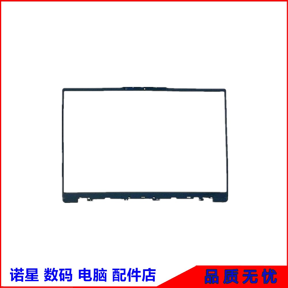 Lenovo/联想16IRH8外壳