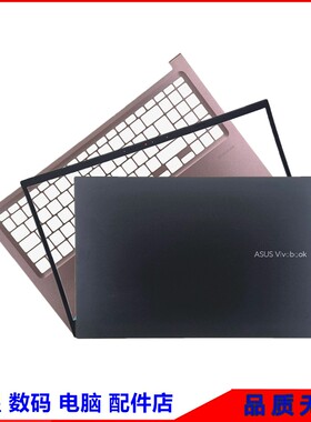 Asus/华硕 无畏15 X1702 X1502 M1502I 2022A壳B壳C壳D壳轴盖外壳