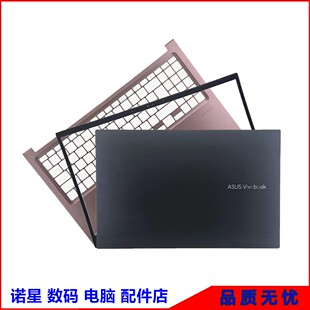 华硕 M1502I 无畏15 X1502 2022A壳B壳C壳D壳轴盖外壳 X1702 Asus