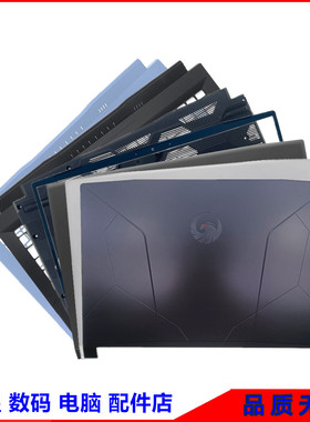 微星/MSI 武士 Katana GF66 MS-158K 1581 1582 A壳B壳C壳D壳后盖