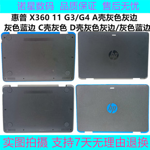 A壳B壳C壳D壳外壳 惠普X360 Probook