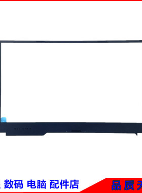 华硕 AUSU ROG 魔霸4枪神4PLUS G732 G73L S7 B壳 屏幕边框外壳