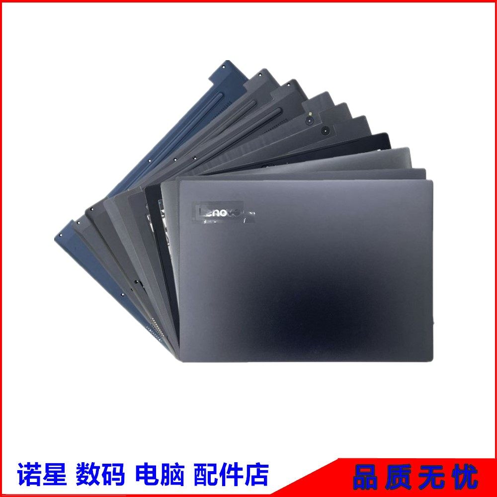 联想v330-14 v130-14 k43c-80 e43-80 a壳b壳c壳带键盘d壳e壳屏轴