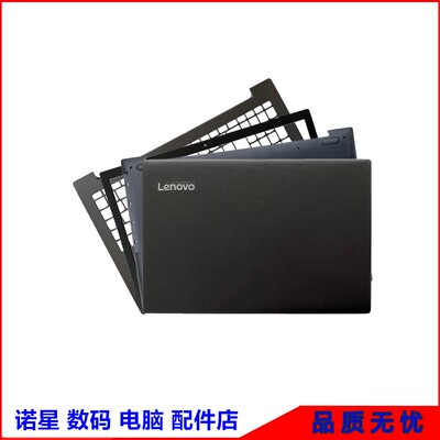联想330C-15130-15外壳
