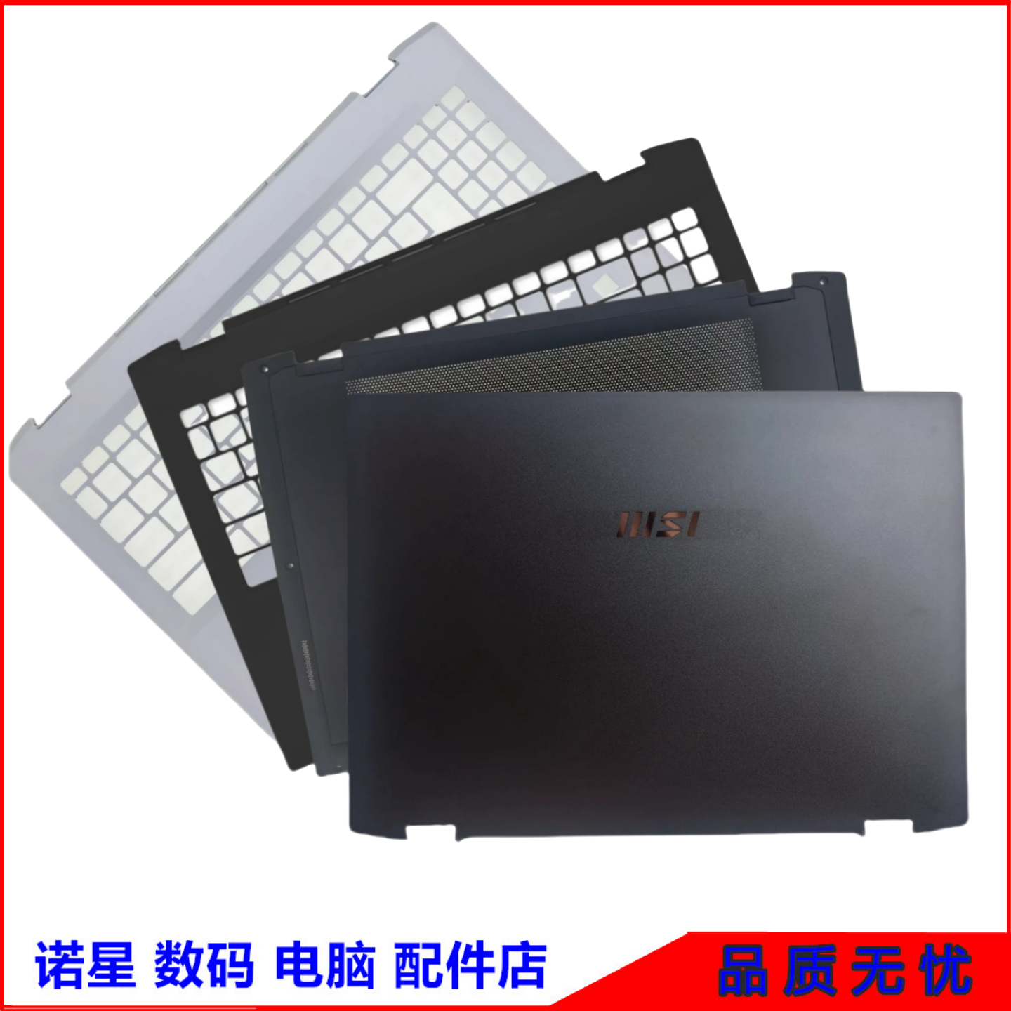 E16FlipMS-15921591外壳