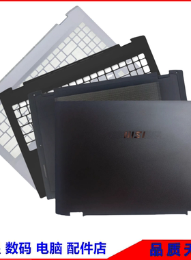 MSI/微星 Summit E16 Flip MS-1592 1591 外壳 A壳C壳D壳