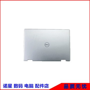灵越 7630 7635 戴尔 A壳外壳 Inspiron16plus 2in1 0VP1DR DELL