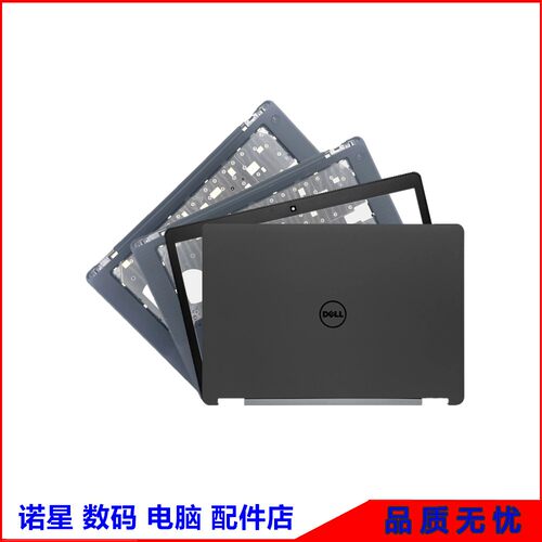 DELL/戴尔Latitude5470外壳