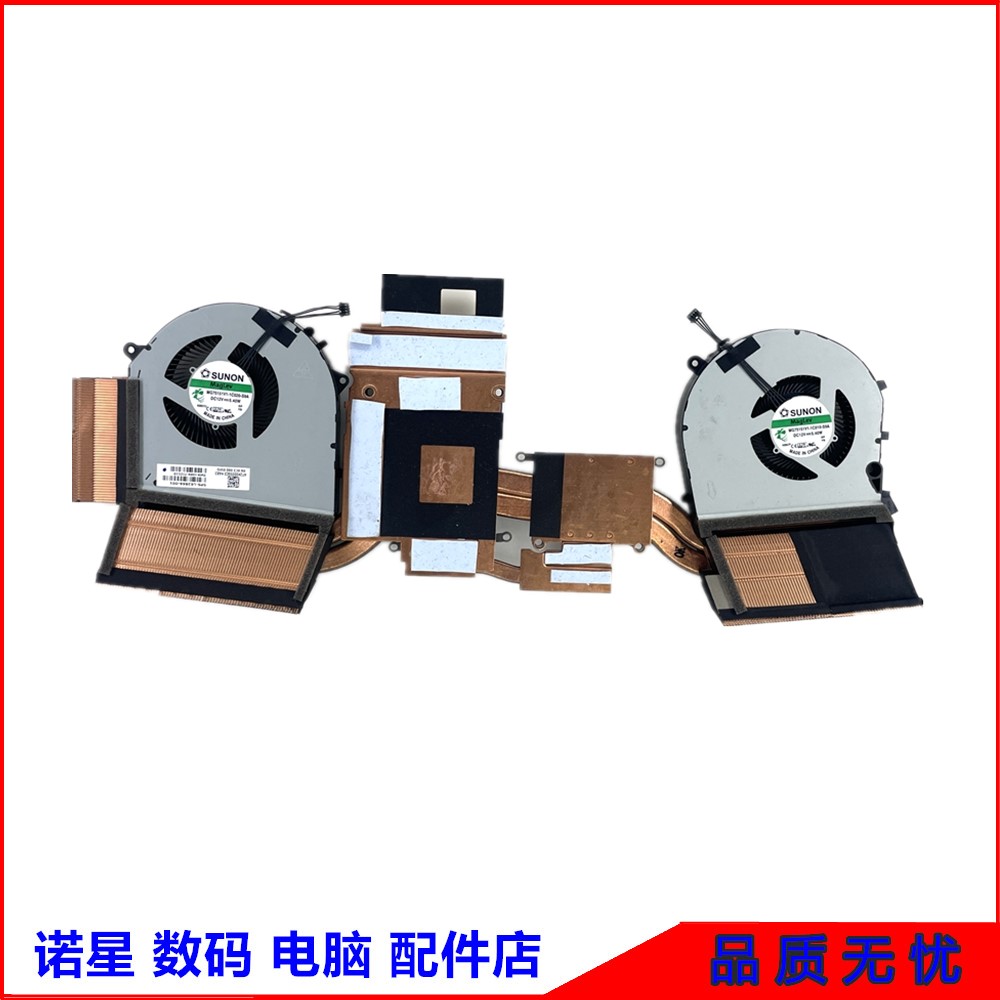 HP/惠普TPN-C14417-CB散热模组