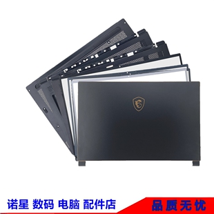 MSI/微星 GS65 GS65VR MS-16Q1 16Q2 16Q3 16Q4 A壳B壳C壳D壳外壳