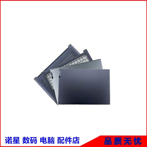 Lenovo/联想Pro14IAH5R外壳