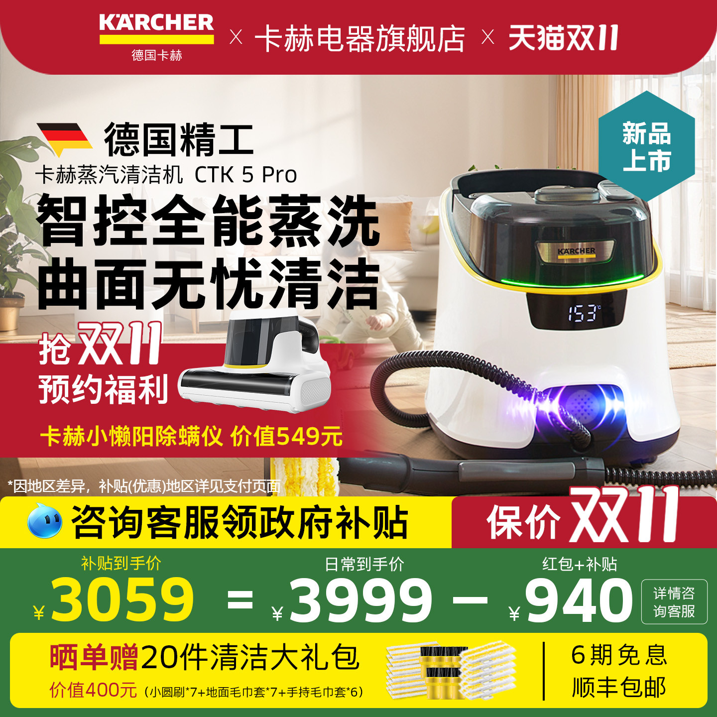 蒸汽清洁机CTK5多功能高温拖地机