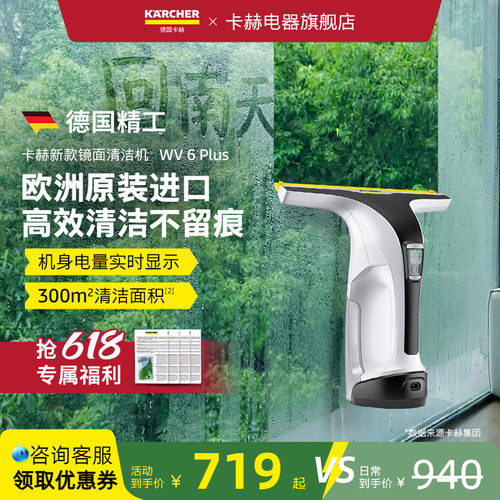 德国karcher卡赫进口新款擦窗机