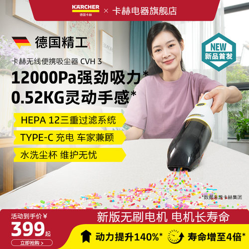 卡赫便携吸尘器新品上市