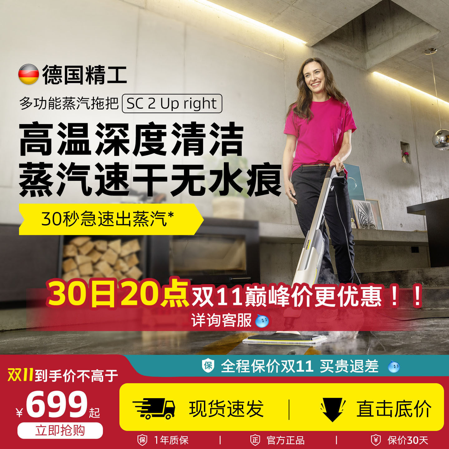 德国卡赫蒸汽拖把手持家用地毯高温杀菌去异味厨房物理祛油SC2UP
