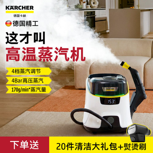 德国卡赫蒸汽清洁机CTK5Pro