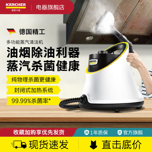 高温高压蒸汽清洁机德国卡赫