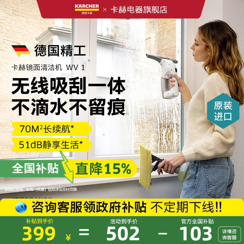 德国卡赫擦移动式空调器人手持家用可携式电动擦玻璃镜面自动清洁