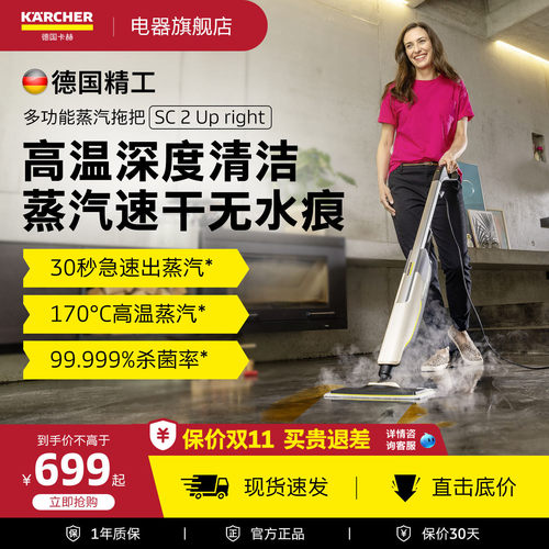 德国卡赫蒸汽拖把高温擦地洗地