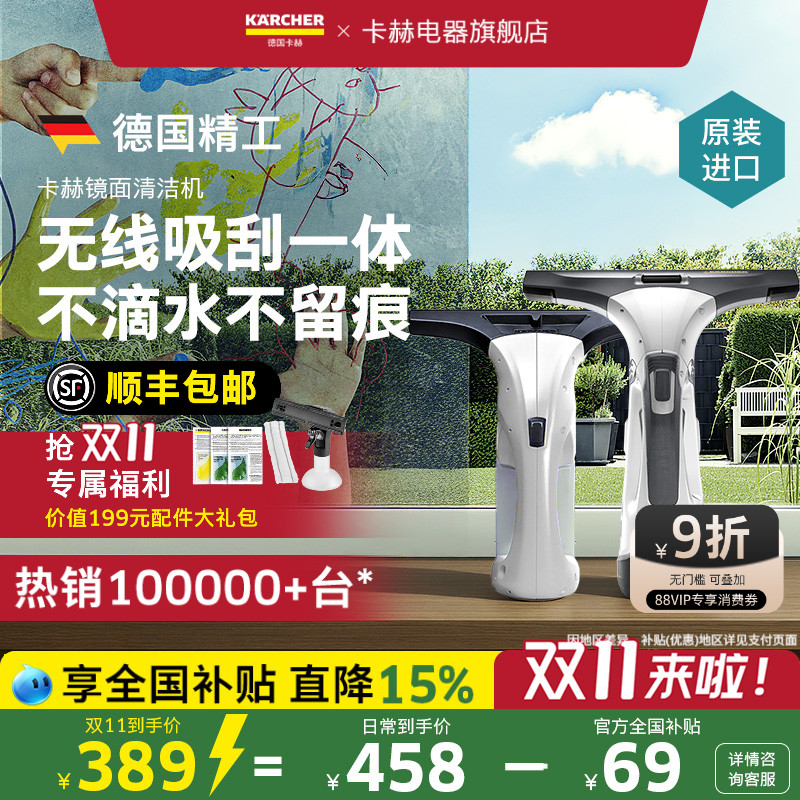 卡赫进口电动擦窗机镜面无线轻盈