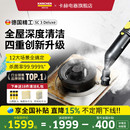 德国卡赫家用高温高压蒸汽清洁机厨房家电多功能一体机 补贴15%
