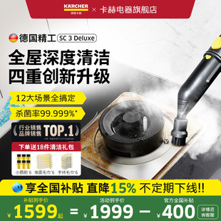 德国卡赫家用高温高压蒸汽清洁机厨房家电多功能一体机 补贴15%