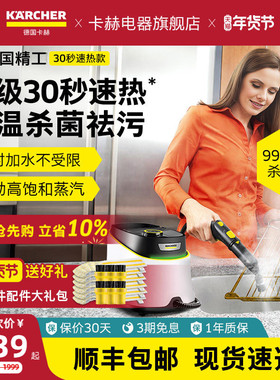 德国卡赫家用便携蒸汽清洁机高温高压厨房空调多功能一体机SC3D