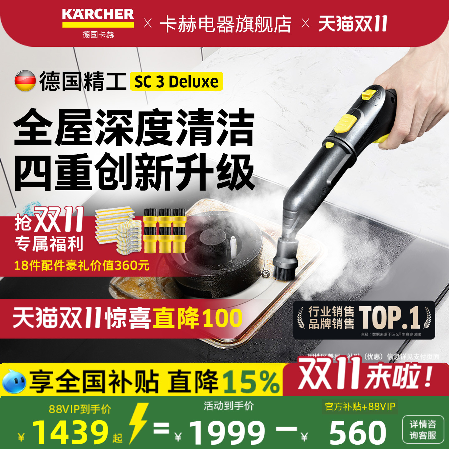 德国卡赫新升级速热型蒸汽清洁机