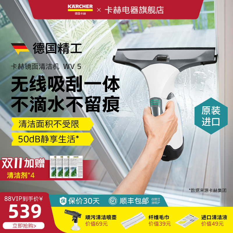 德国无线电动擦玻璃自动回收污水