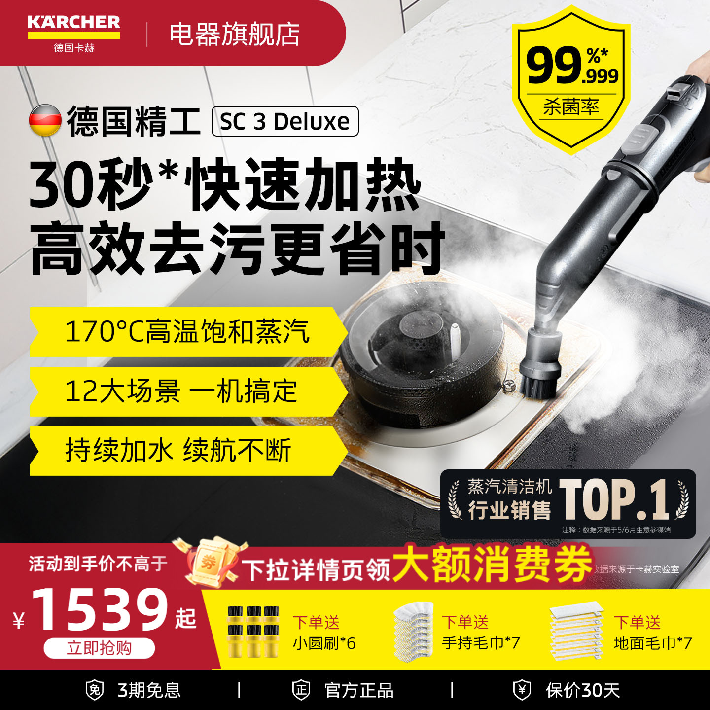 德国卡赫30秒速热型蒸汽清洁机图片