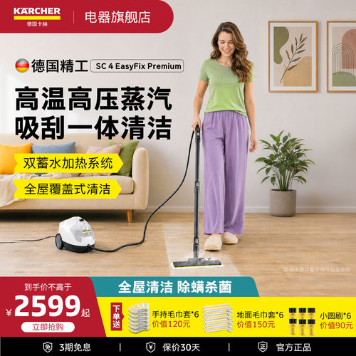 卡赫进口高温高压蒸汽清洁机