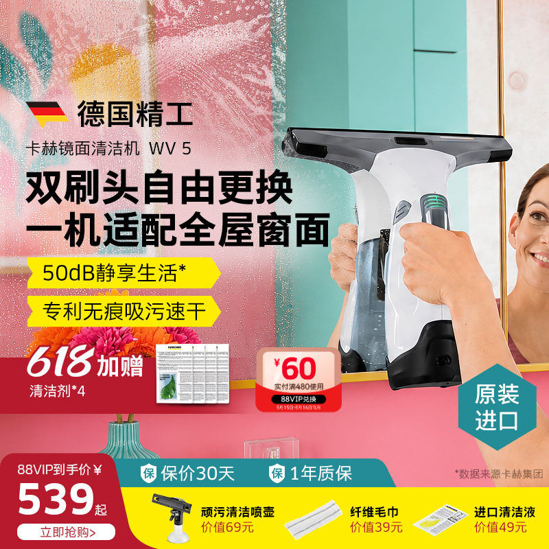 德国卡赫无线电动擦窗机家用擦窗器擦玻璃瓷砖镜面台清洁机wv5