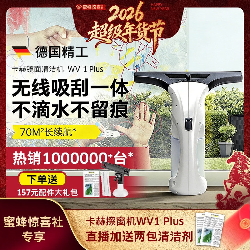 德国卡赫擦窗机器人手持家用电动擦玻璃镜面自动清洁无线清洁WV1,生活电器,擦窗机器人,淘宝优惠券,粉丝福利购,淘宝优惠卷