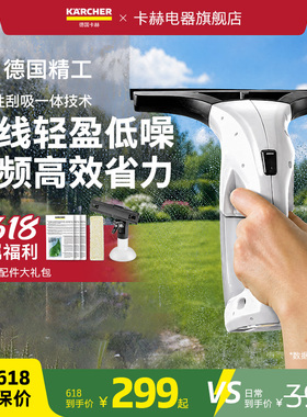 德国卡赫擦窗机器人手持家用电动擦玻璃镜面自动清洁无线清洁WV1
