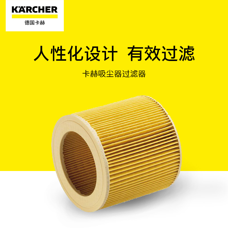 德国karcher卡赫 吸尘器专用过滤器滤芯配件HEPA过滤器扁平过滤器