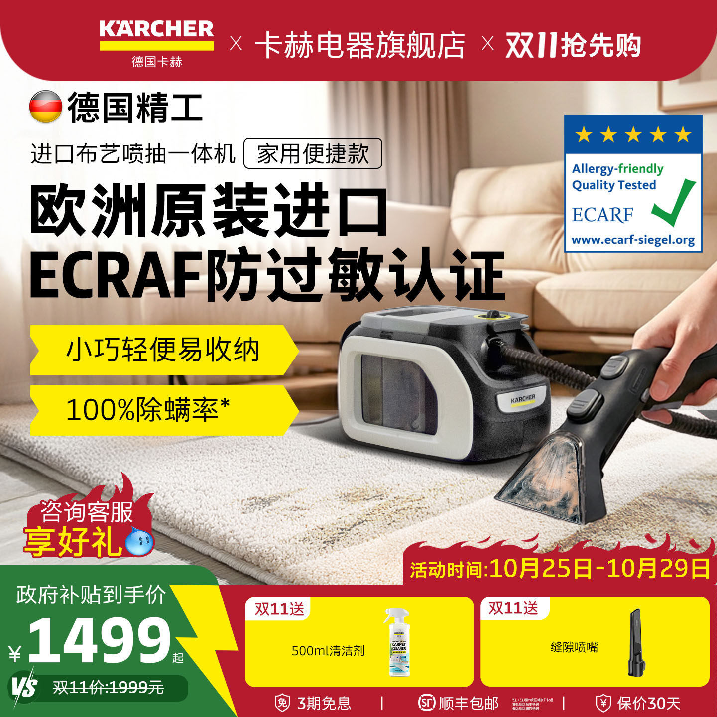 德国卡赫进口家用清洗沙发床垫窗帘地毯清洁机布艺清洗机抽吸一体
