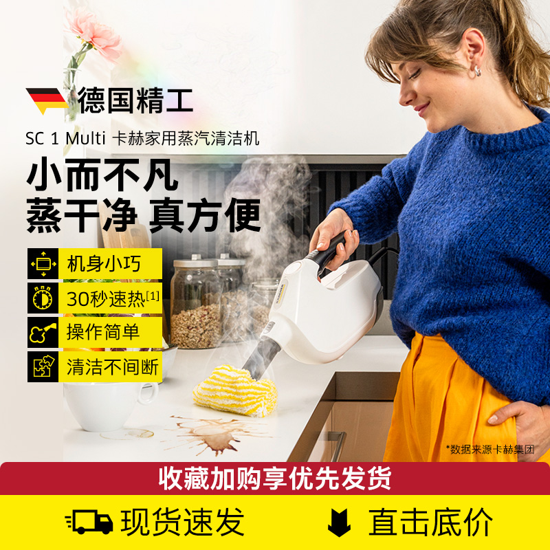 卡赫手持式小型便携式蒸汽清洁机