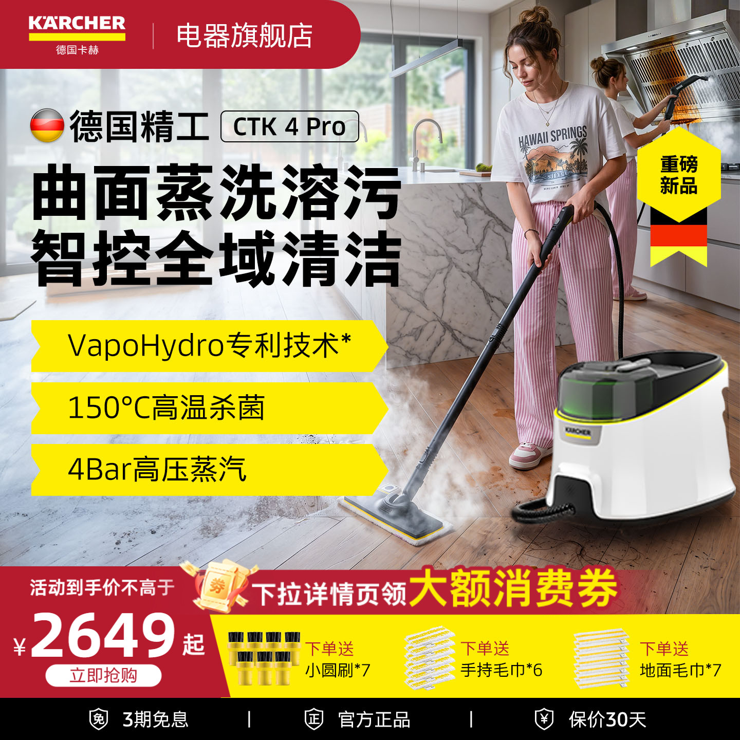 德国卡赫家用高温高压蒸汽清洁机厨房拖把全屋清洗机电器除螨杀菌
