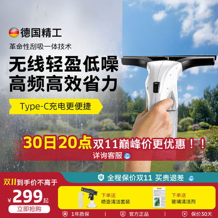 德国卡赫擦窗机器手持家用电动擦玻璃镜面自动清洁无线清洁WV1